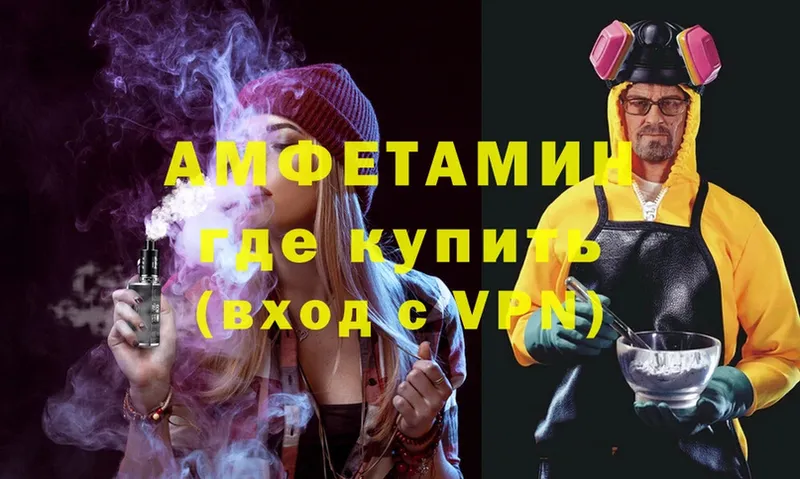 Amphetamine 98% Калининец