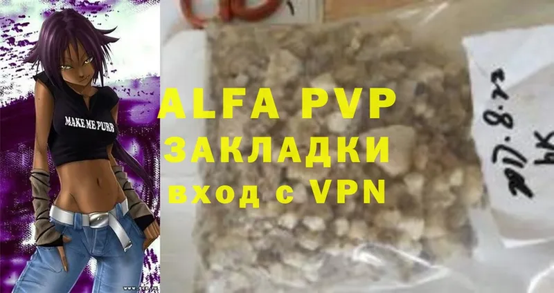 APVP мука Калининец