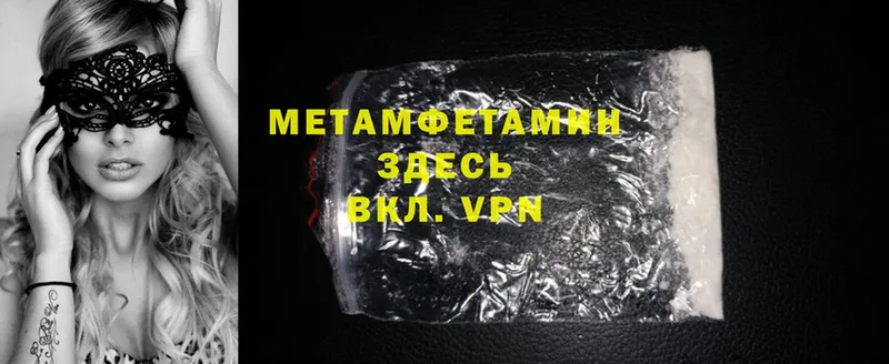 купить наркотики сайты  Калининец  площадка формула  МЕТАМФЕТАМИН Methamphetamine 