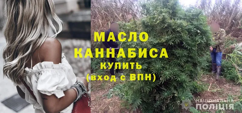 ТГК гашишное масло Калининец